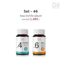 Dii : No.4 P-Acnisol + No.6 Altima