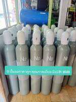 ถังไนโตรเจน 2 คิว ถังใหม่ มือ 1 พร้อมใช้งาน ( Nitrogen N2 )