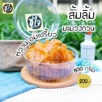 ?มะม่วงกวน ส้มลิ้ม? ส้มแผ่น? 800 กรัม