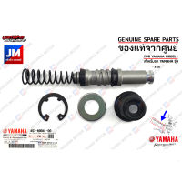 4S3W00410000 ชุดซ่อมปั๊มดิสค์เบรค, ชุดแม่ปั๊มเบรค CYLINDER KIT, MASTER เเท้ศูนย์ YAMAHA X-1R