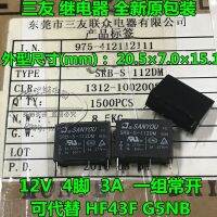 (ของแท้/1ชิ้น)☏☈รีเลย์12V 4ฟุตแบบ SRB-S-112DM1ดั้งเดิม HF43F ใช้เปลี่ยน G5NB