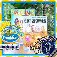 Cat Crimes / Dog Crimes Thinkfun ห่อของขวัญฟรี [Boardgame]