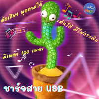 น้องบอง กระบองเพชรพูดได้ เป็ดเต้น เป็ดพูดได้ 120เพลงใหม่ ทุกรุ่นชาร์จสายUSB ผ้ากำะหยี่ ใส่ชุดน่ารักมาก พูดตาม อัดเสียง เต้นได้ มีไฟ