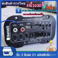 EUIO รถบลูทูธไฮไฟ BASS เพาเวอร์แอมป์สเตอริโอ 220 โวลต์เครื่องขยายเสียงดิจิตอล USB TF ระยะไกลสำหรับรถบ้านอุปกรณ์เสริม size:5 inch