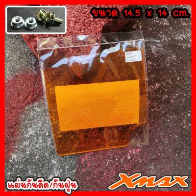 x max300 แผ่นกันน้ำ ดีด เข้าเครื่อง สีส้มใส เลเซอร์ลายปีกนกเก๋ๆ X MAX300