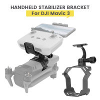 มือถือ S Tabilizer ยึดสำหรับ DJI Mavic 33Cine จมูกกล้องพื้นดินยิงยืนเมาสำหรับ DJI Rc RC-N1ควบคุมอุปกรณ์เสริม