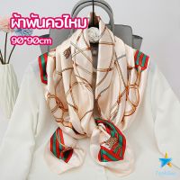 ผ้าพันคอ ผ้าคลุมไหล่ สไตล์โบฮีเมียน ไหล่ ผ้าพันคอ silk scarf