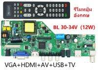 บอร์ดทีวีจีน RR83.03F ออนอินวัน