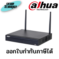 เครื่องบันทึก 4 ช่อง NVR1104HS-W-S2 4 Channel Compact 1U 1HDD Network Video Recorder ประกันศูนย์ เช็คสินค้าก่อนสั่งซื้อ