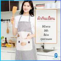 Serenity ผ้ากันเปื้อนลายการ์ตูนน้องหมูสีสันสดไส ชุดทำอาหาร ผ้ากันเปื้อนสะอาด apron