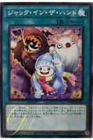 [PHRA-JP067] Jack-In-The-Hand (Normal Rare)