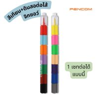 พร้อมส่ง สีเทียน+ดินสอต่อไส้ จิกซอว์ 1 ชุด มี 14 สี พร้อมฝาใส พกพาสะดวก