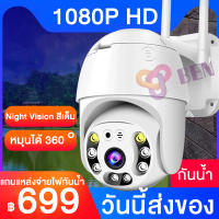 กล้องวงจรปิด outdoor กล้องวงจรปิด ตรวจสอบ wifi 360 Night Vision ถนน โรงงาน สีเต็ม PTZ IP Camera cctv Outdoor IP Camera 1080P