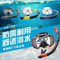 [COD] yonsub professional mirror anti-fog snorkeling Sambo silicone mask equipment suit