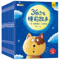 365 Nights Bedtime Story Book Baby Good Habits Development Emotional Management Childrens Enlightenment Picture Book 12