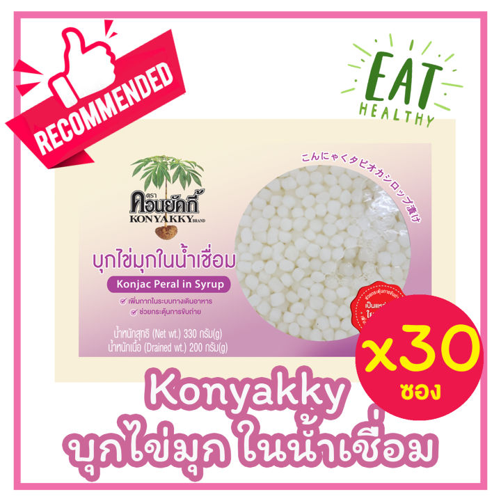konyakky-คอนยัคกี้-บุกไข่มุกในน้ำเชื่อม-200g-30-ซอง-อาหารสุขภาพ-เจ-บุกไข่มุก-พร้อมทาน