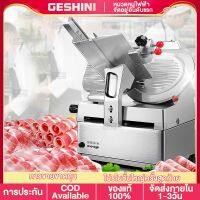 GESHINI เครื่องตัดเนื้อเชิงพาณิชย์เครื่องตัดเนื้อไขมันเนื้อแกะเครื่องตัดเนื้อไฟฟ้าสแตนเลสเครื่องตัดเนื้อกึ่งอัตโนมัติ