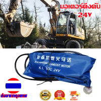 มอเตอร์ดึงดับ 24V โซลินอยด์ดึงดับ ISUZU NPR 24v  รถขุดอุปกรณ์เสริมซูกงสามสวิตช์ Flameout สวิตช์เครื่องยนต์โซลินอยด์วาล์ว -Single blasting