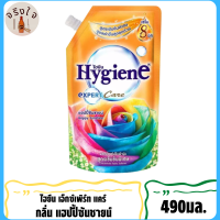 SuperSale63 490มล. น้ำยาปรับผ้านุ่ม ไฮยีน ปรับผ้านุ่ม Hygien Expert Care ครบทุกสูตร สีส้ม 490มล.*