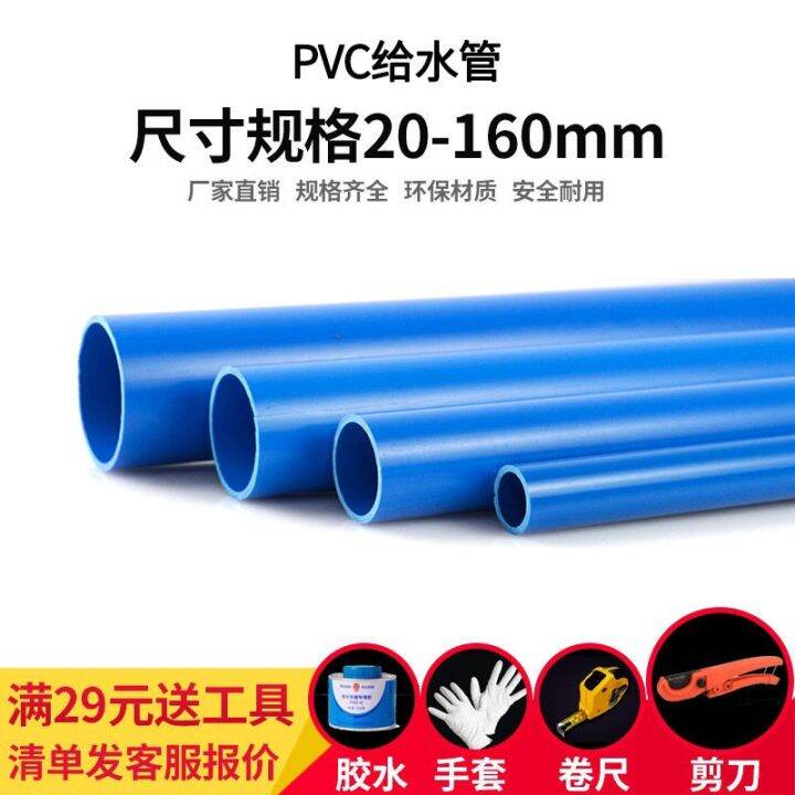 pvc water supply pipe pvc pipe adhesive pipe plastic drinking water