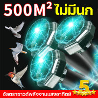 500㎡ไม่มีนก เครื่องไล่นก เครื่องไล่สัตว์ พลังงานแสงอาทิตย์อัลตราโซนิกกลางแจ้ง เครื่องไล่หนู ไล่นกautomatic คลื่นไล่นก ขับไล่สัตว์ ครื่องไล่หนู เครื่องไล่งู อุปกรณ์ไล่นก กำจัดนก ที่สุดของเครื่องไล่สัตว์ อัลตราโซนิคขับไล่นก ไล่แมลง ปกป้องพืชผล