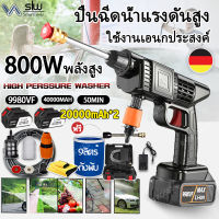 【รับประกัน 3 ปี】SLW เครื่องล้างรถ เครื่องฉีดน้ำแรงดันสูง เครื่องฉีดน้ำ ปืนฉีดน้ำแรงสูง 20000mah มีแบต2ก้อน แรงดันน้ำแรง ล้างแอร์ได้ ล้างรถ ปืนฉีดน้ำแรงดันสูง ปืนฉีดน้ำไร้สาย เครื่องฉีดน้ำไร้สาย ปืนฉีดน้ำลางรถ เครื่องฉีดน้ำแรงสูง มีการรับประกัน