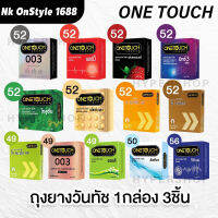 วันทัช ถุงยางอนามัย Onetouch รับประกันสินค้าของแท้่ ขายดี ปิดชื่อหน้ากล่อง