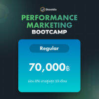 Performance Marketing Bootcamp - Regular Price ผ่อนชำระ