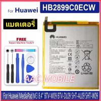 แบตเตอรี่ HUAWEI MEDIAPAD M3 8.4 นิ้ว(BTV-W09 BTV-DL09) HB2899COECW M5 8.4(SHT-AL09/W09)แบต HUAWEI MEDIAPAD T5(10.1),AGS...แบตเตอรี่และอุปกรณ์ชาร์จไฟ