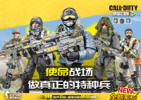 โมเดลทหารพร้อมอาวุธ Call of Duty Army