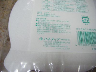 กระดาษสำหรับน้ำมันในครัว ขนาด 15 ซม. 20 แผ่น ญี่ปุ่นแท้ แบรนด์ART NAP