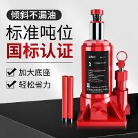 [COD] car hydraulic vertical jack 3 tons 5 10 off-road vehicle labor-saving hand