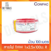 CONPAC สายทองแดงTHW 1x2.5x100เมตร สีแดง