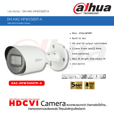 DAHUA HDCVI IR Bullet Camera กล้องวงจรปิด 5 ล้านพิกเซล รุ่น HAC-HFW1500TP-A บิ้วไมค์ บันทึกเสียงในตัว กันน้ำกันฝุ่นระดับ IP67