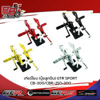 เกียร์โยง (บู๊ชลูกปืน) GTR SPORT CB-300 CBR-250- 300