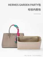 suitable for Hermes¯ Garden bag liner 30 36 lining Garden party bag support inner bag