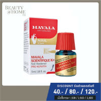 *พร้อมส่ง* MAVALA Scientifique Nail Hardener 5ml