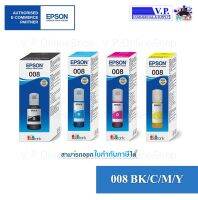 หมึกพิมพ์ EPSON 008 หมึกน้ำแท้งค์แท้สำหรับรุ่น L15150*สินค้าพร้อมส่ง*ส่งจริง*ส่งเร็ว*ส่งทุกวัน