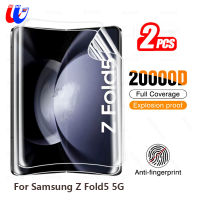 ฟิล์มไฮโดรเจล2ชิ้นปกป้องหน้าจอสำหรับ Samsung Galaxy Z Fold5พับ5 5กรัม SamsungZFold5 ZFold5 ZFold 5 7.6 2023ฟิล์มนิ่มไม่ใช่กระจก