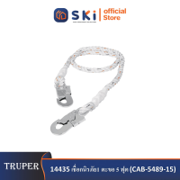 TRUPER 14435 เชื่อกนิรภัย1 ตะขอ 5 ฟุต (CAB-5489-15)|SKI OFFICIAL