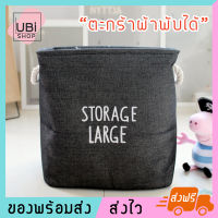 ตะกร้าผ้าพับได้ ตะกร้าผ้ามีฝารูดปิด มีหูจับ ทรงสี่เหลี่ยม ลายน่ารัก ใส่ผ้าได้ถึง 20-25 ชิ้น ด้านนอกเคลือบ PE กันน้ำได้