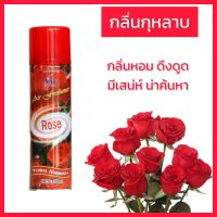 [กลิ่นRose]สเปรย์ปรับอาการ ใช้ได้ทั้งห้องนอนและรถยนต์และทั่วไป มี 6 กลิ่น