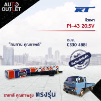 ?KT หัวเผา PI-43 20.5V ISUZU C330 4BBI จำนวน 1 ตัว?