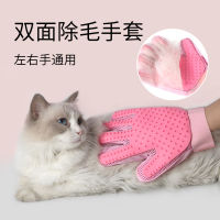 【cw】 Cross-Border New Cat Double-Sided Hair Removal s Cleaning Beauty Massage Cat ting Tool Bath Hair Removal Brush Spot