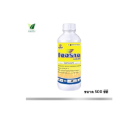 เจอราจ ขนาด 500 ซีซี. โพรคลอราช (prochloraz) 45% EC ป้องกันกำจัดเชื้อรา พริกกุ้งแห้ง แอนแทรคโนส ช่อดำ แผลจุดดาวกระจาย