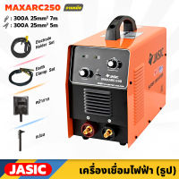 JASIC เครื่องเชื่อมไฟฟ้า รุ่นงานหนัก (MAXARC250) ขนาดลวดที่ใช้ 1.6-4.0 มม. มีระบบป้องกันไฟกระชาก กระแสเชื่อม250 แอมป์ เคลื่อนย้ายง่าย