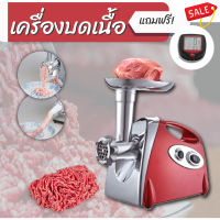 zupiter เครื่องบดเนื้อ เครื่องบดเนื้อ  แถมฟรี นาฬิกาจับเวลา