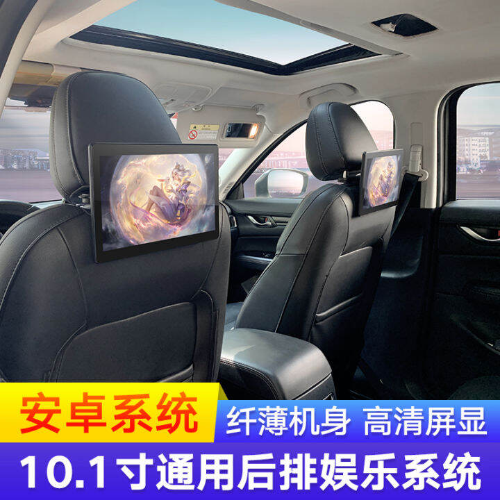 Car headrest monitor rear entertainment system car TV HD Android rear