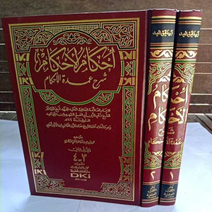 Kitab Ihkamul Ahkam Syarah Umdatul Ahkam Dki Bairut Jilid 1 Dan 2 2