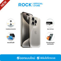 rock space ไอโฟน15 ฟิล์มไฮโดรเจล ป้องกันรอยนิ้วมือ ชนิดใส/ด้าน/ความเป็นส่วนตัว ฟรีบริการหลังวางขาย iPhone15/iPhone15Plus/iPhone15Pro/iPhone15ProMax